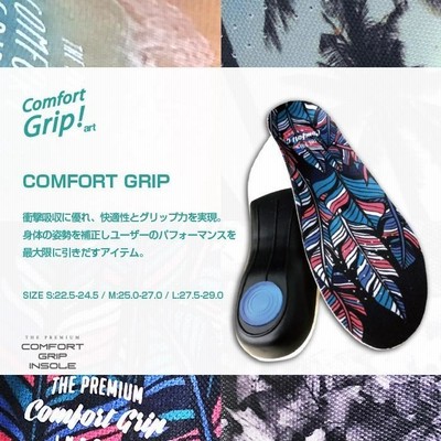 THE PREMIUM COMFORT GRIP INSOLE Leaf Color プレミアム コンフォート