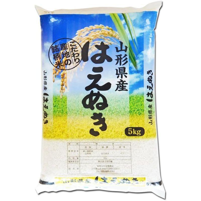 精米 山形県産 白米 はえぬき 5kg 令和5年産