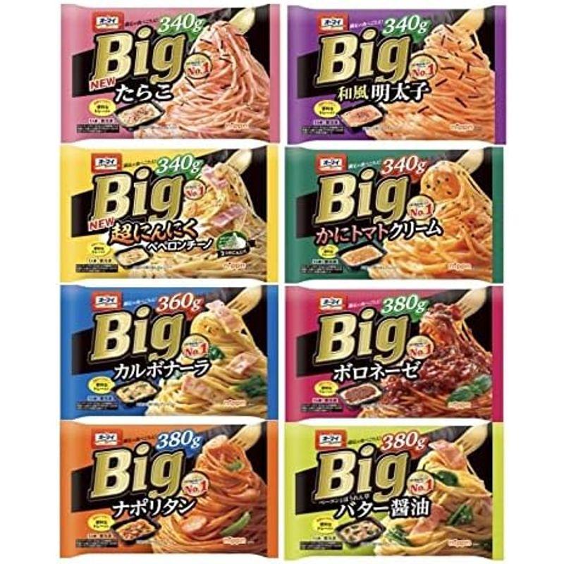 ニップン オーマイ Big 冷凍パスタ 8袋 アソートセット 食べ比べ まとめ買い