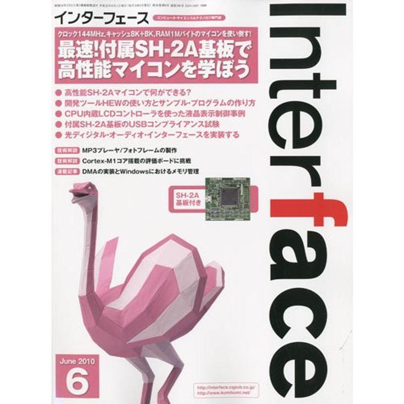 Interface (インターフェース) 2010年 06月号 雑誌