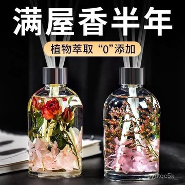 99免運🌸臺灣出貨🌸室內香薰梔子花家用持久高級臥室房間香水厠所留香衛生間熏香精油 廁所香氛 擴香瓶 浴室除臭 YSEH