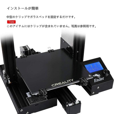 Creality 3Dプリンター ガラスベッド 400℃耐え 強化 プラットフォーム