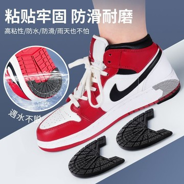 🏅現貨免運🏅 鞋底防滑貼 【送工具】鞋底貼 鞋底防滑片 鞋底保護貼 鞋底防滑貼 鞋底止滑貼 鞋底防滑 鞋底靜音