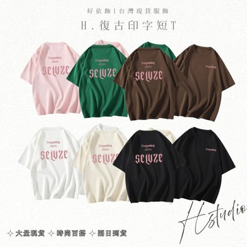 『好依飾 H.studio』設計感 印花 短袖 T卹女 ins潮 學生 韓版 時尚 美式 復古 中長 寬鬆 上衣潮