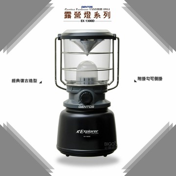 Gentos Explorer【 露營燈 EX-1300D】 登山燈 照明燈 手提燈 帳篷燈 工作燈 野營燈 露營提燈【APP滿額下單10%點數(單一帳號最高5000點)】1/31止