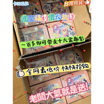 【臺灣現*貨\免運】新款卡游正版趣影包第5彈黑背CR碧琪小馬寶莉 趣影包第五彈卡片 卡牌 全新整盒未拆封動漫周邊收藏盲盒