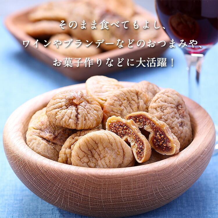 無添加 砂糖不使用 完熟 ドライいちじく 500g イチジク 無花果 フィグ fig