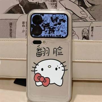 翻臉凱蒂適用於蘋果17PROMAX手機殼iPhone16趣味15卡通13軟殼12/X