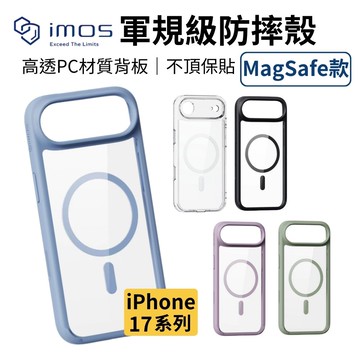 imos 磁吸軍規殼 iPhone 17 pro max i17 Air 美國軍規認證雙料防震保護殼 透明殼