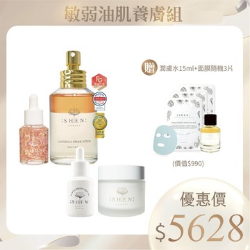 敏弱油肌養膚組(金盞花潤膚水125ML+花瓣精露30ML+光煥精萃30ML+賦活霜50ML)+贈潤膚水15ml+面膜隨機3片