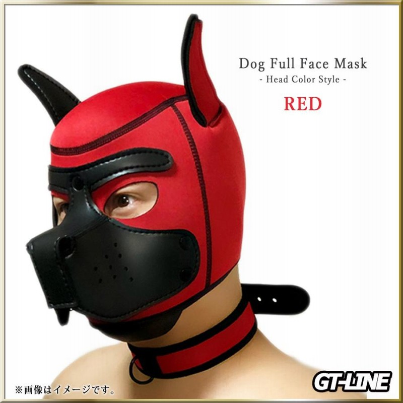 犬マスク ヘッドカラー かぶりもの フルフェイス マスク ワン