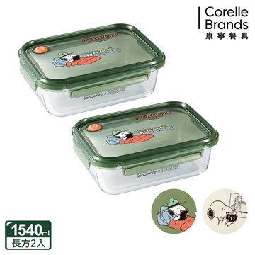 【美國康寧 Snapware】SNOOPY史奴比耐熱玻璃保鮮盒(長方形1540mlx2)