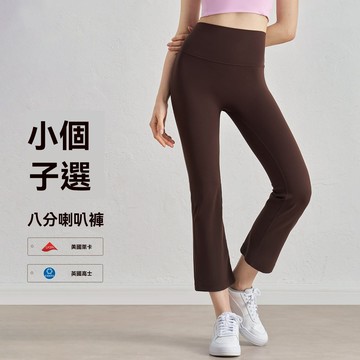 新款裸感瑜伽褲 女 一片式高腰喇叭褲 戶外運動休閒寬褲