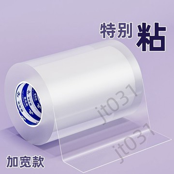 臺灣上新【五金】 防水膠帶魚缸門窗玻璃裂縫修復神器汽車天窗防漏水密封條透明加粘 優選