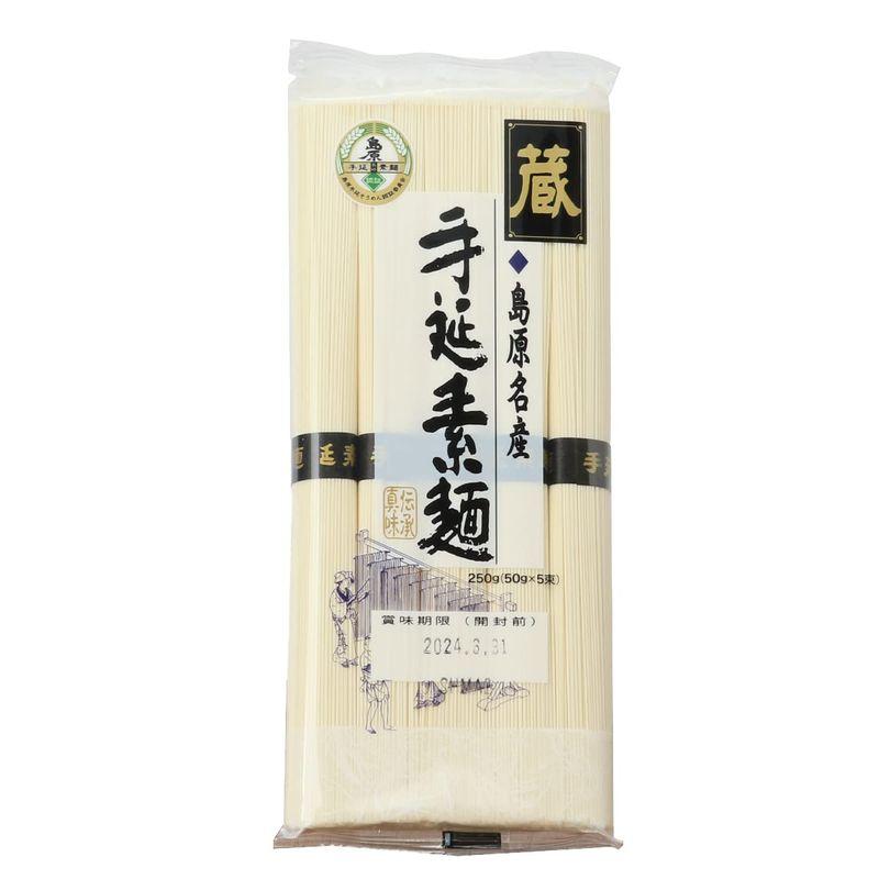 川崎 麺 島原手延製麺 蔵 250g(50g×5束)×3袋 そうめん 島原 長崎県