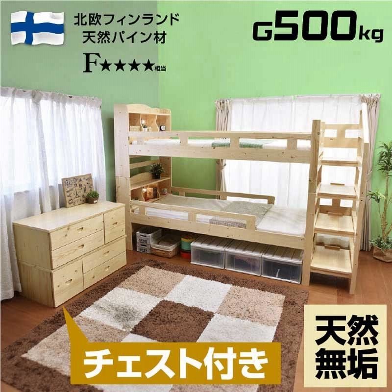 二段ベッド 大人用可 子供部屋 社員寮 ベッド 耐震 すのこベッド 木製