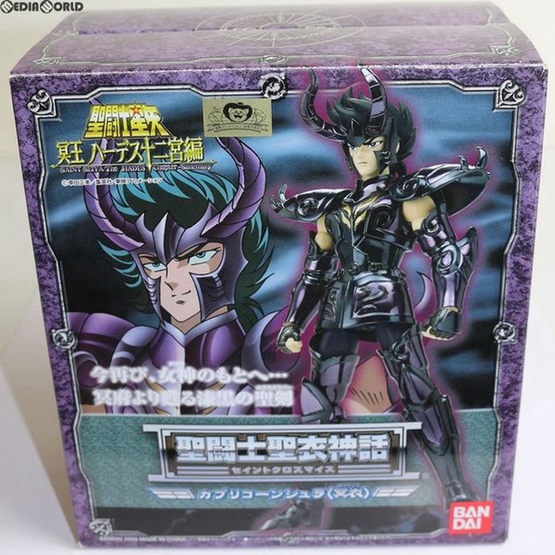 中古即納 Fig 聖闘士聖衣神話 カプリコーンシュラ 冥衣 聖闘士星矢 完成品 フィギュア バンダイ 通販 Lineポイント最大0 5 Get Lineショッピング