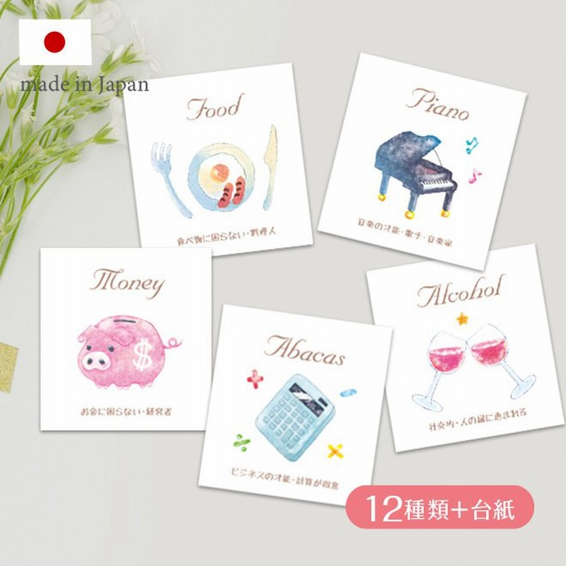 選び取りカードセット 絵本風 12種類 台紙付き 1歳 誕生日 お祝い 記念日 かわいい おしゃれ ギフト 通販 Lineポイント最大0 5 Get Lineショッピング