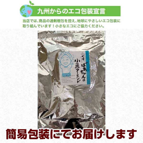 スナック おつまみ 小魚アーモンド 約320g セット 国産 カルシウム いりこ 珍味 ナッツ 訳あり 送料無料 得トクセール お取り寄せグルメ