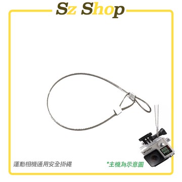 運動相機不鏽鋼掛繩 /安全繩 / 防護繩 / 防護繩 Insta360 GoPro Action 多款運動相機通用