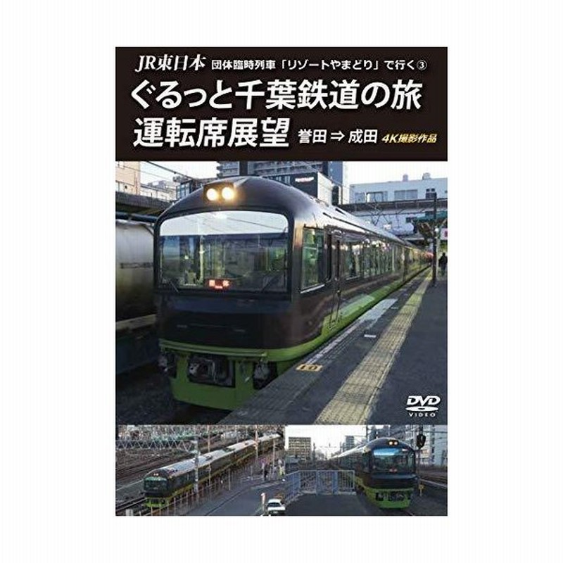 捧呈 ぐるり日本 鉄道の旅 DVD-BOX Ⅱ〈6枚組〉 zppsu.edu.ph