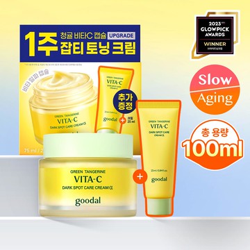 goodal Green Tangerine Vita-C Dark Spot Care Cream α 75ml Set (+25ml)