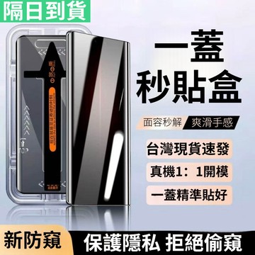 德國進口 抗衝擊防爆螢幕貼 vivo X300Pro X300 X200Ultra X200Pro防窺手機貼 螢幕保護貼