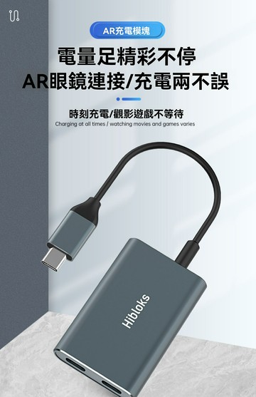 yes99buy電玩  邊看邊充邊玩用於AR/type-c智慧眼鏡充電數據線Switch ar轉換器