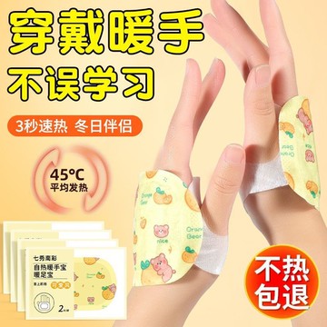 有貨在臺😘99免運🙌【1包2片】暖暖包 暖寶寶 暖貼 暖手寶 取暖用品 暖手貼 暖腳貼 熱敷暖暖 包發熱貼