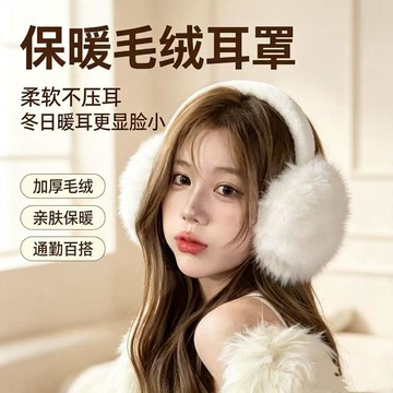 特賣🎀外貿保暖耳罩女冬可愛風耳捂子學生可摺疊防凍耳朵套韓版毛絨耳包耳罩保暖 羊絨耳包 舒適防寒耳罩