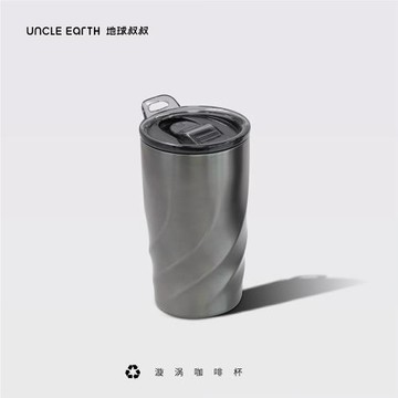 地球叔叔荷蘭環保禮品食品不銹鋼保冷真空漩渦咖啡杯LOGO保溫水杯