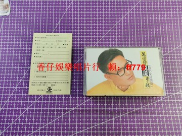 張信哲 說謊 1989年臺版 首版磁帶 滾石原盒 帶歌迷卡 正版收藏 經典老歌 懷舊珍藏 美品無裂