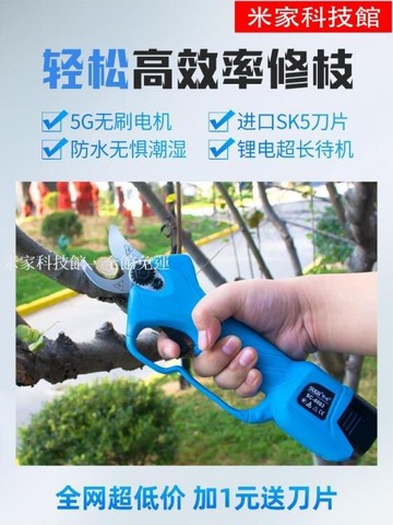 【九折】進口電動修枝剪充電式強力剪刀果樹粗樹枝園林剪子鋰電剪枝機舒暢