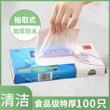 一次性手套 食品級餐飲塑料透明加厚耐用家務薄膜盒裝抽取式家用