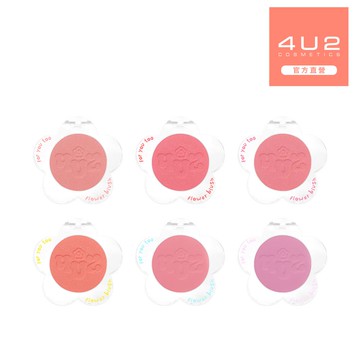 【4U2】花朵刻字腮紅-多款任選