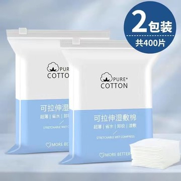 💕熱銷款化妝棉 濕敷 可拉伸 薄款卸妝棉片 化妝棉 女 拍爽膚補水療面膜 紙棉 敷臉 敷面 敷臉化妝棉 化妝棉 超薄型