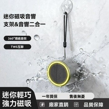 免運🎁洗澡音響 浴室喇叭 防水藍牙喇叭 浴室藍牙音響 泡澡必備 吸盤式 免安裝新款藍牙音響小布丁磁吸便攜家用戶外迷你支