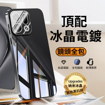 冰晶電鍍鏡面 自帶鏡頭貼 全包防摔殼 OPPO Find X9Pro X9 X8Ultra X8S+ X8Pro 手機殼