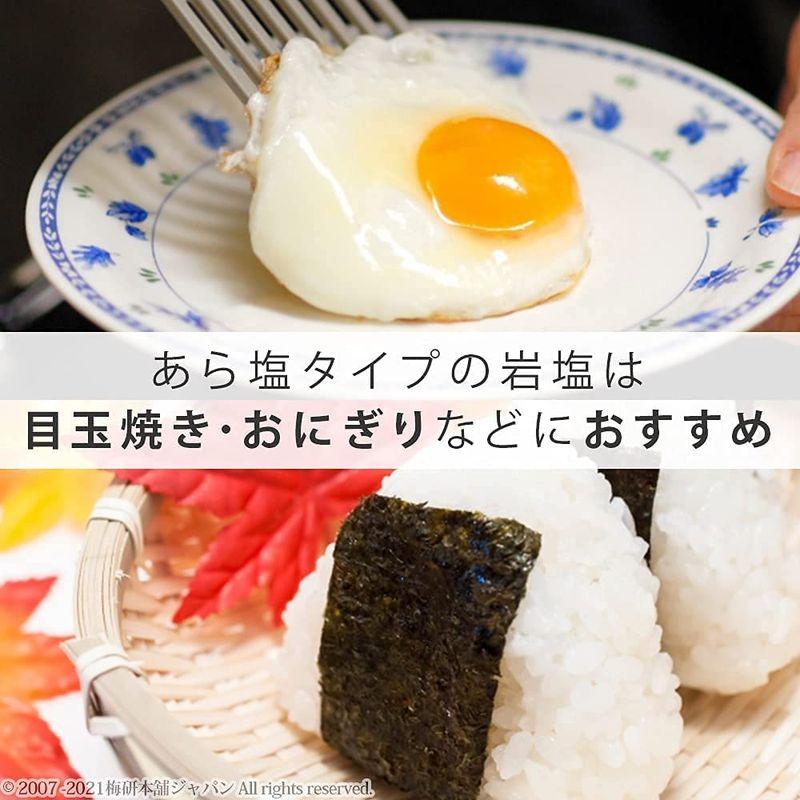 梅研本舗 ヒマラヤ岩塩 食用 ピンク あら塩 5kg ピンクソルト HACCP管理 BRC認証 ハラール認証