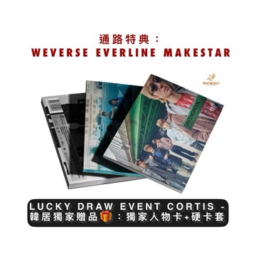 韓居🇰🇷現貨獨家🎁 LD特典2ND LUCKY DRAW EVENT CORTIS GREENGREEN 迷你二輯 專輯