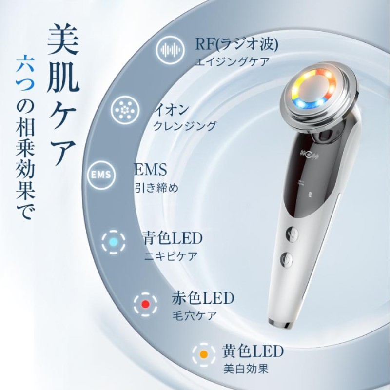 美顔器 ems ラジオ波 超音波美顔器 4色LED 光エステ 3段階レベル