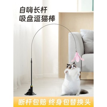 【48時熱賣】貓玩具自嗨解悶神器帶吸盤羽毛鈴鐺逗貓棒長杆逗貓用品大全