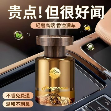 ✨車載香薰汽車內用品香水新款香氛持久留香男女專用高級香薰去異味 6A69