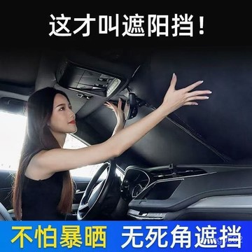 ⚡臺灣爆品⚡汽車防曬遮陽擋闆防曬隔熱遮光簾檔罩車內前擋玻璃停車必備遮陽擋 XCYQ
