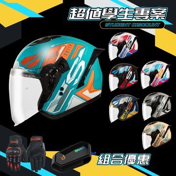 【超值學生專案】SOL SO11P 超導體 3/4罩套餐【安全帽+藍芽耳機】