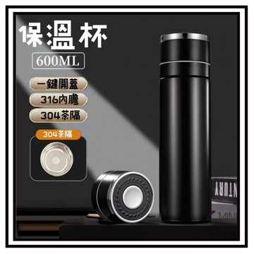 【現貨】車載保溫杯 速開保溫杯 一鍵開蓋保溫杯 不鏽鋼茶水分離泡茶杯 車載水壺 商務水壺 保溫壺 茶水分離 保溫杯