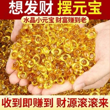 🔥台灣出貨✨紫南宮過爐加持🧧招財元寶 黃水晶元寶擺件 聚寶盆金元寶 配件 招財擺件 水晶碎石裝飾品琉璃diy招財配件
