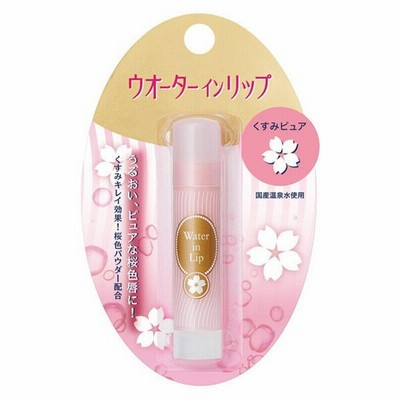 訳あり メイベリン リップクリーム ピンクグロウ 02 ピンクブラスト 4 0g メイベリン 通販 Lineポイント最大0 5 Get Lineショッピング