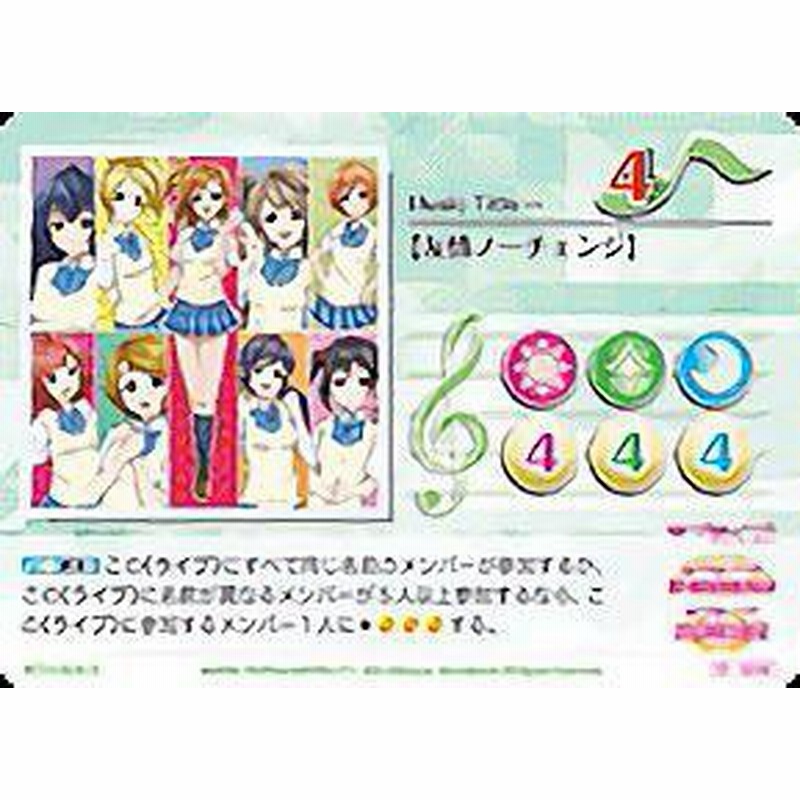 ラブライブ Sic Ex15 E02 友情ノーチェンジ M ミュージック スクールアイドルコレクション M Sスクフェス特待生勧誘ボックス 通販 Lineポイント最大1 0 Get Lineショッピング