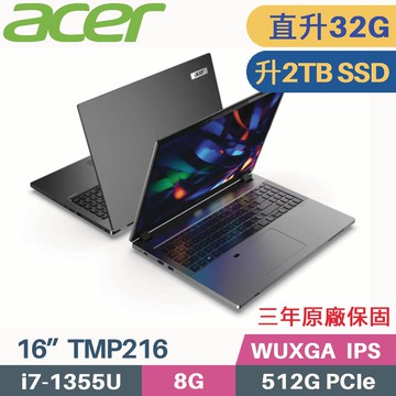 ACER TravelMate TMP216-51-72PC 軍規商用(i7-1355U/16G+16G/2TB PCIe/W11Pro/三年保/16)特仕筆電
